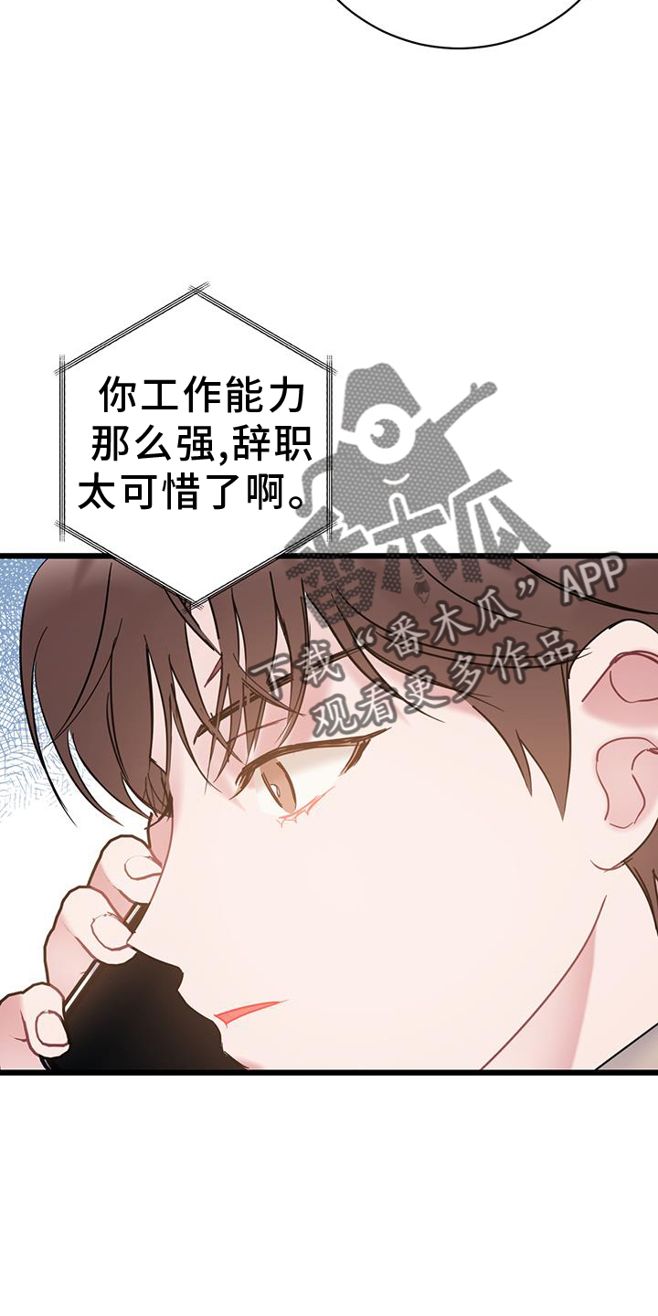 第80章：【第二季】相处5