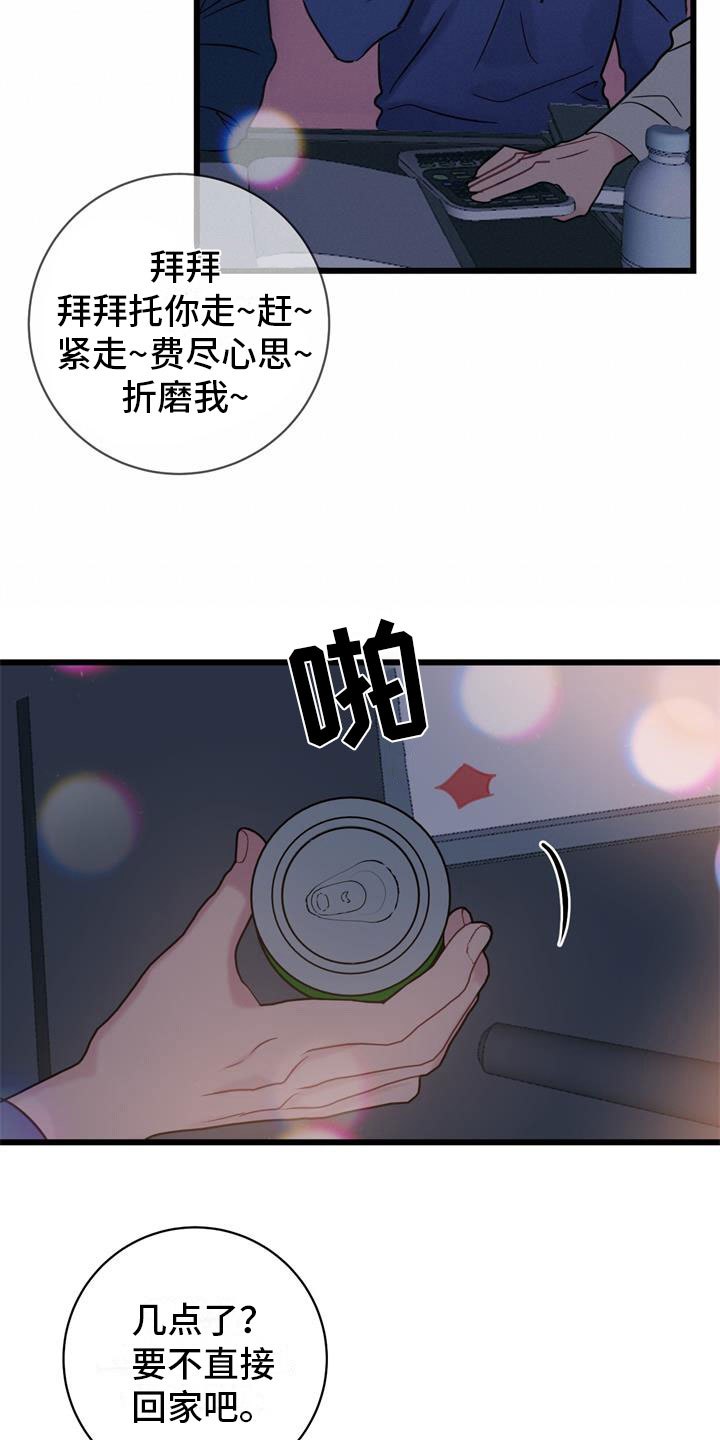 第14章：玩笑1