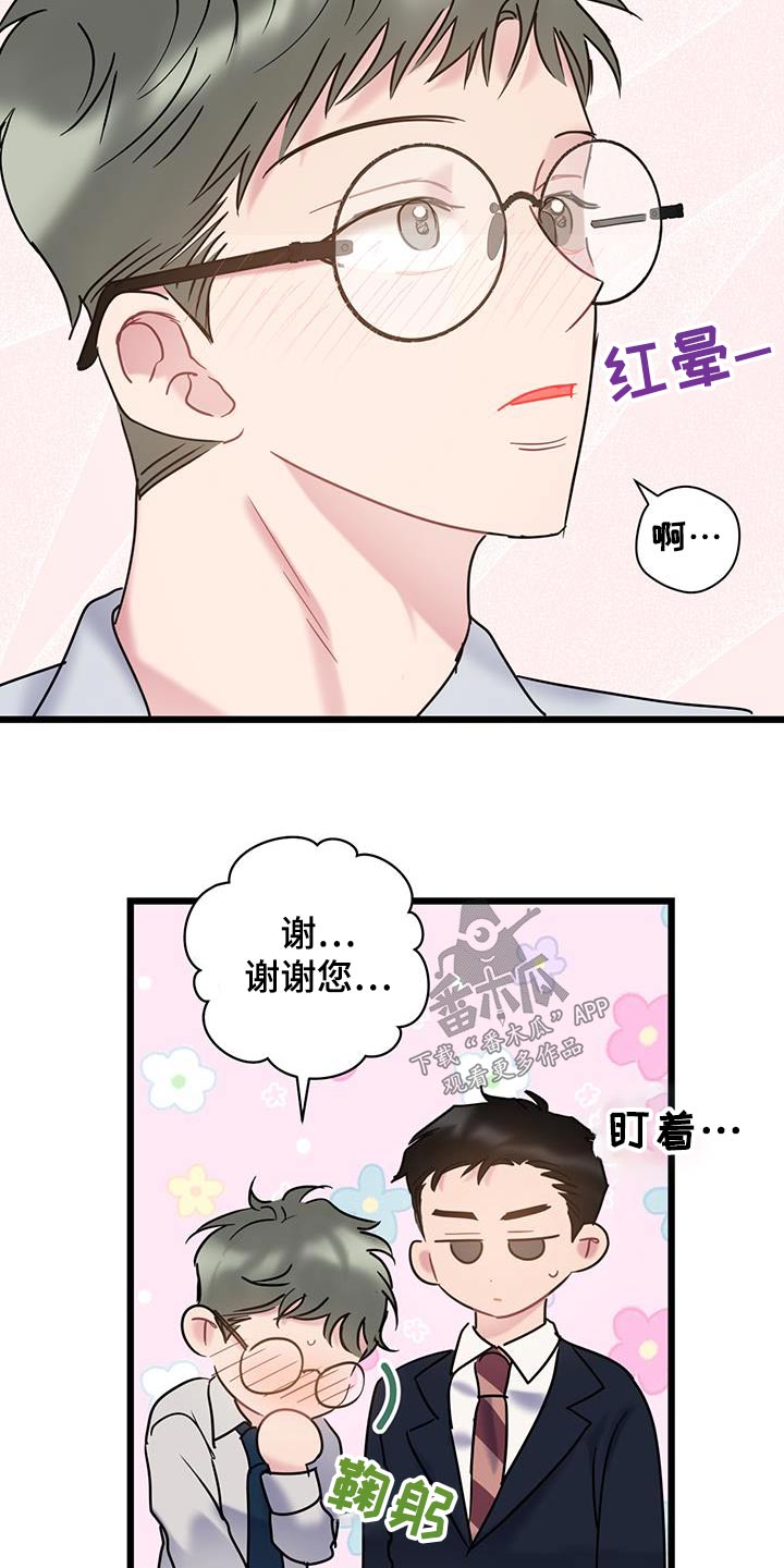 第78章：【第二季】对不起24