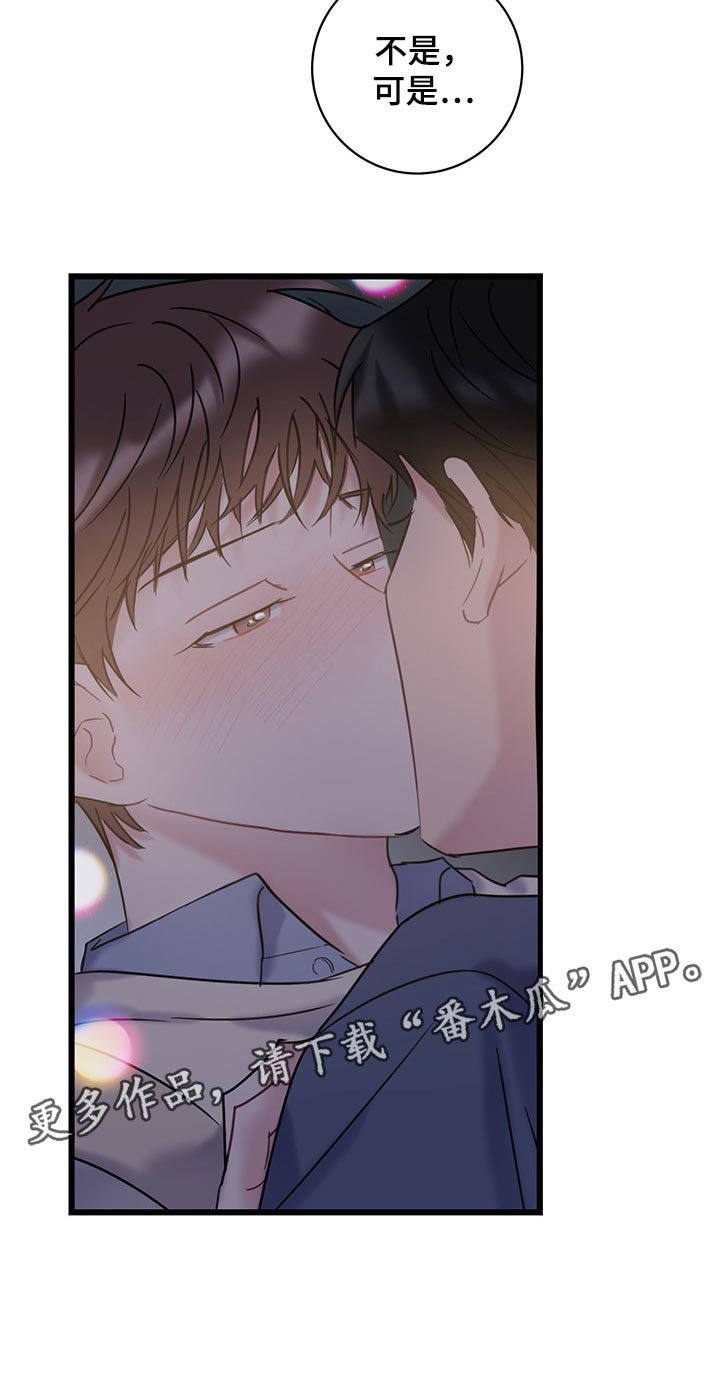 第30章：好奇的话就亲自来看19