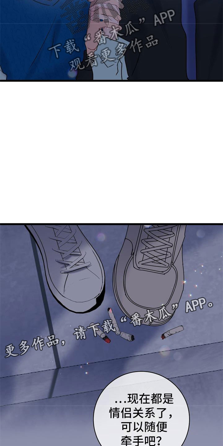 第15章：交往吧18