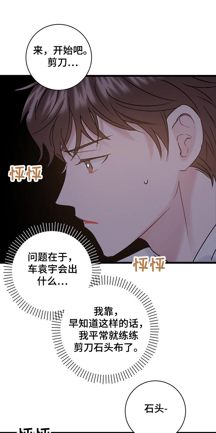 第38章：划拳0