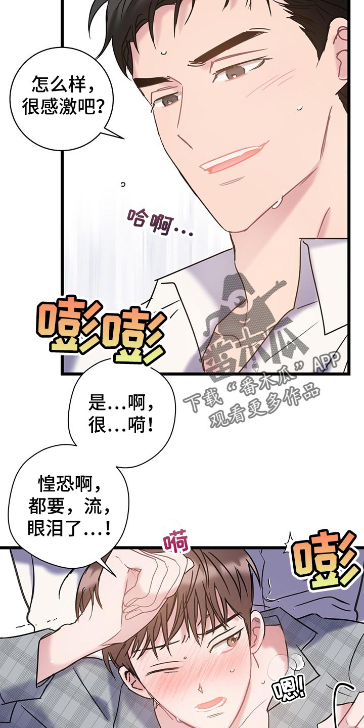 第28章：迷茫的时期7
