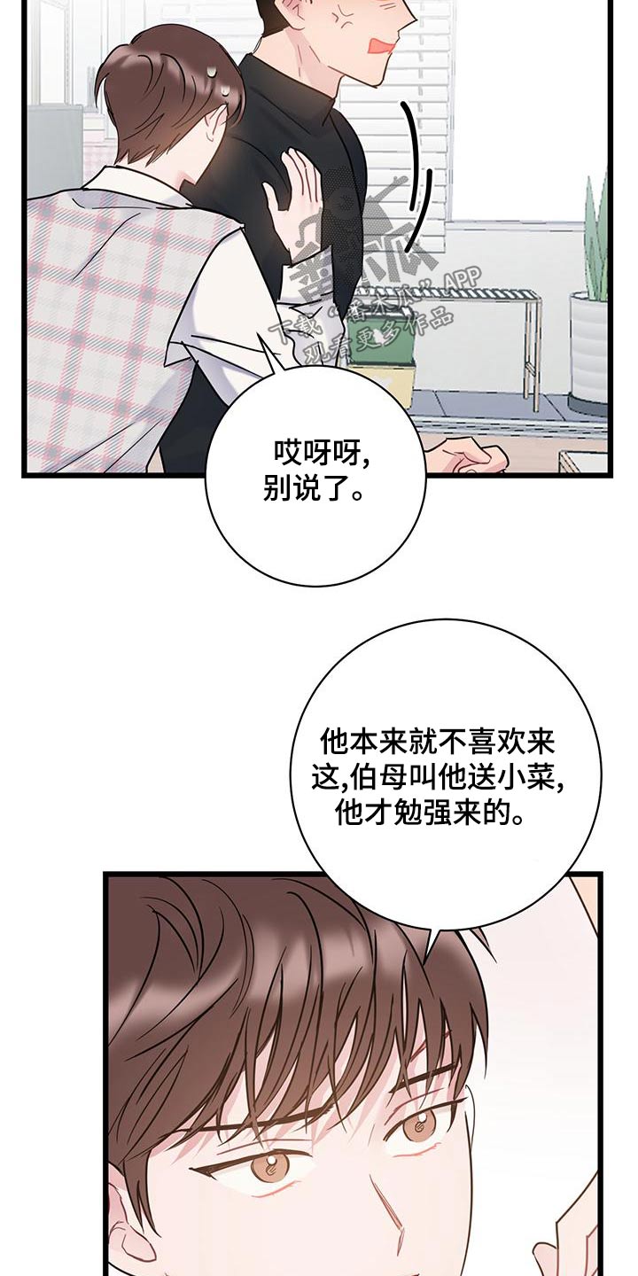 第49章：蠢货4