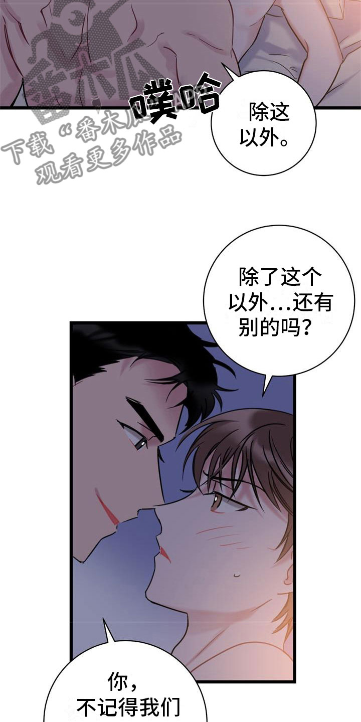 第20章：初吻16