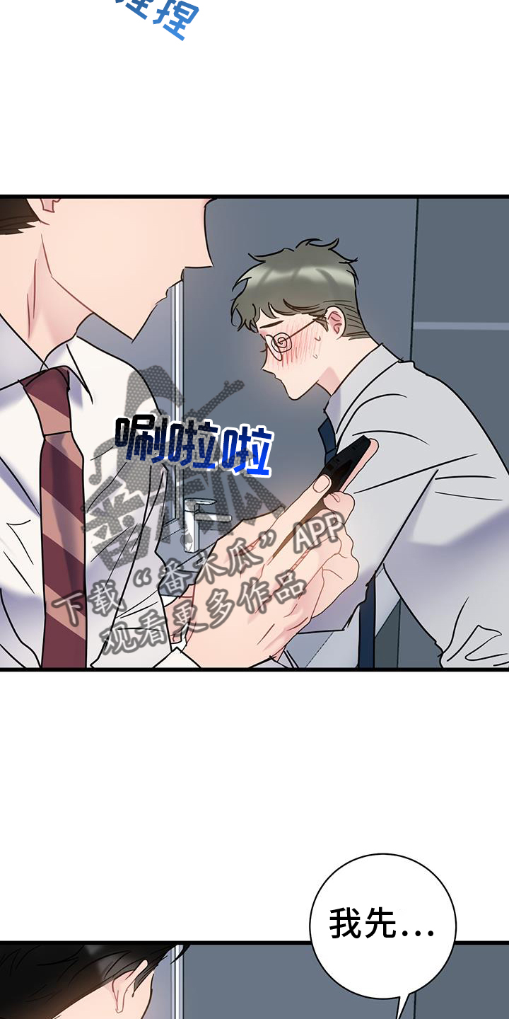 第80章：【第二季】相处19