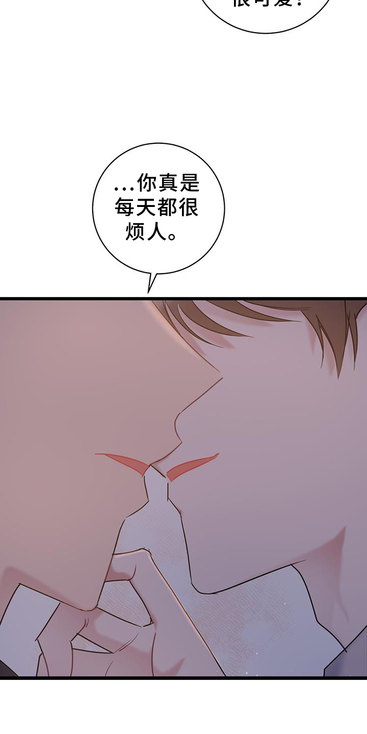 第85章：【第二季】奖励28