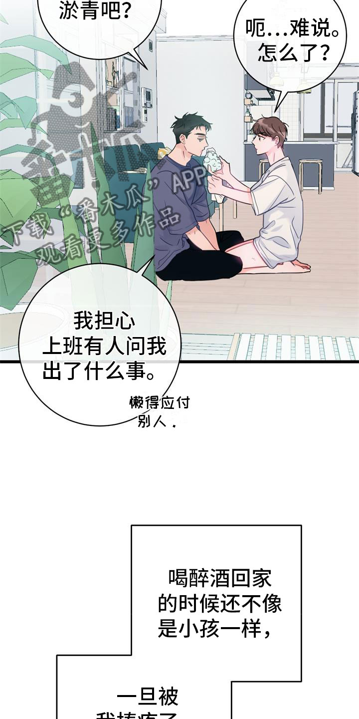 第6章：家人12
