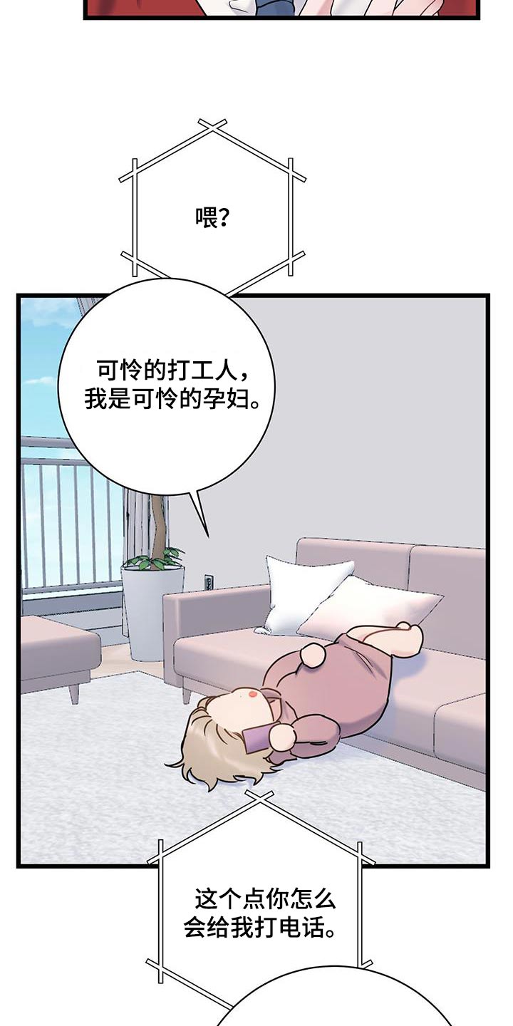 第66章：【第二季】要疯了11