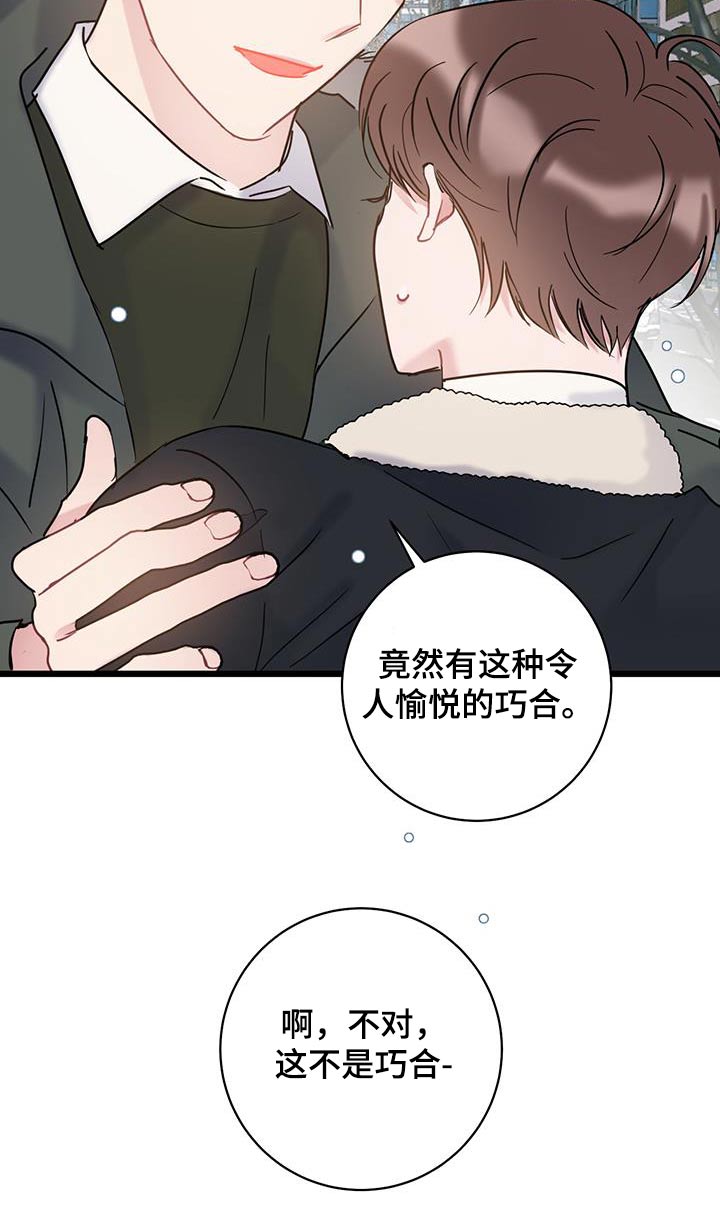 第61章：【第一季完结】缘分25