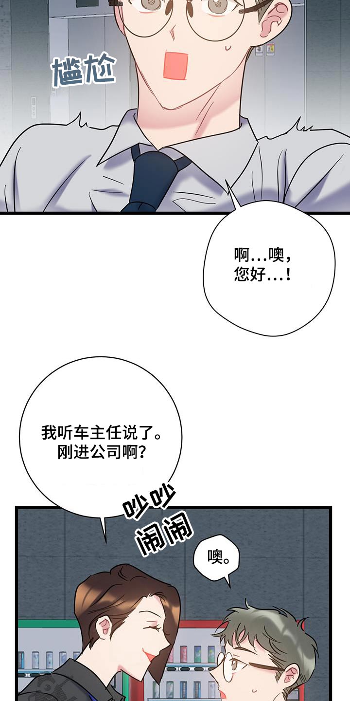 第78章：【第二季】对不起9