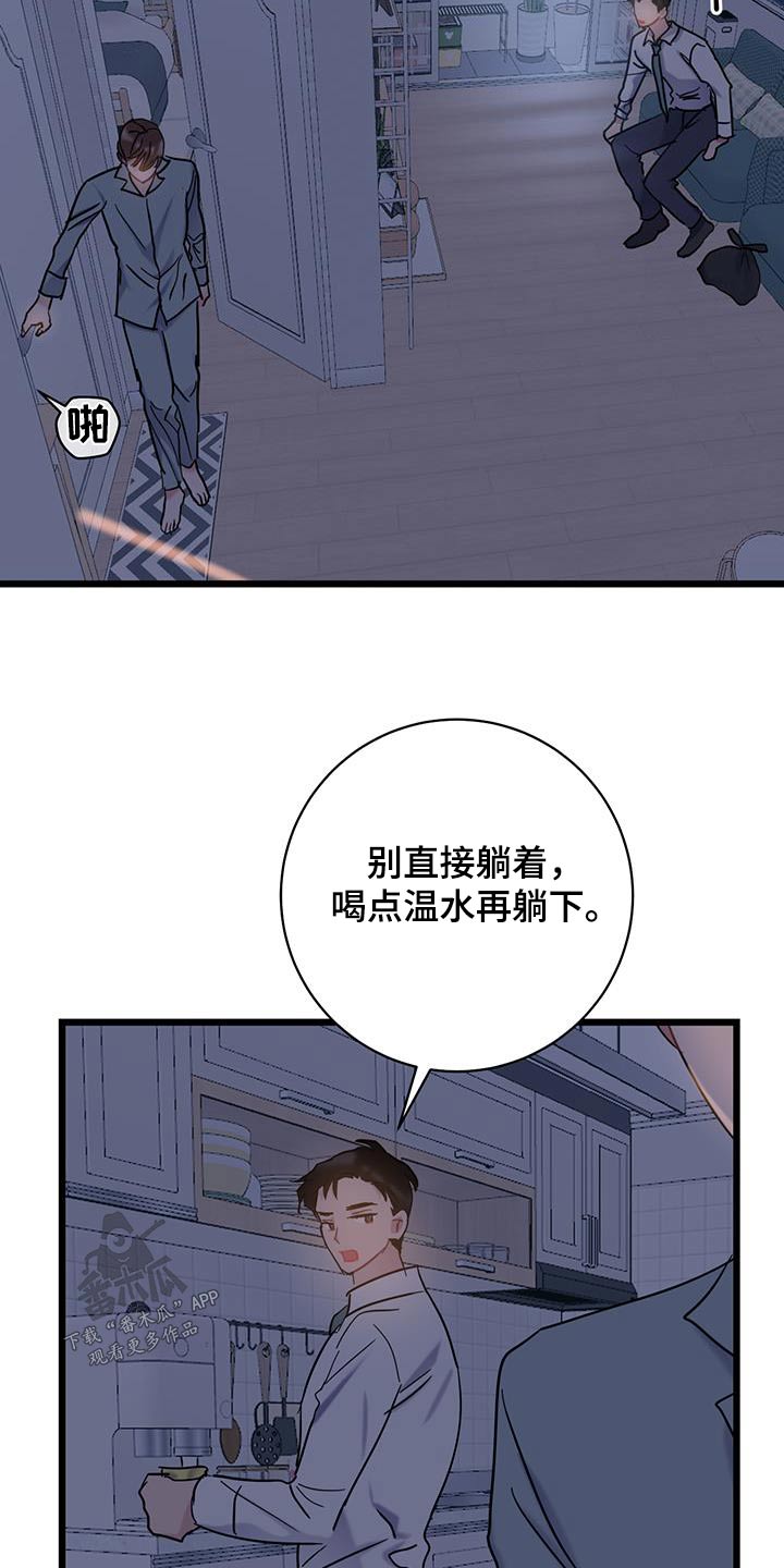 第71章：【第二季】一言不发25