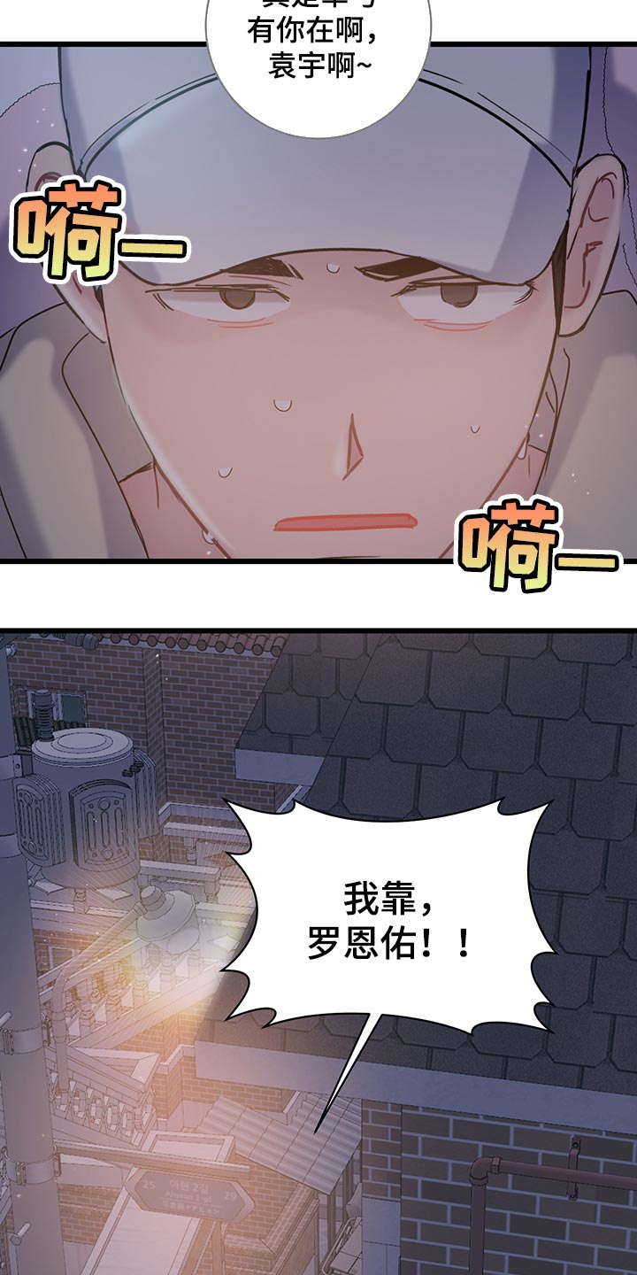 第33章：冤大头10
