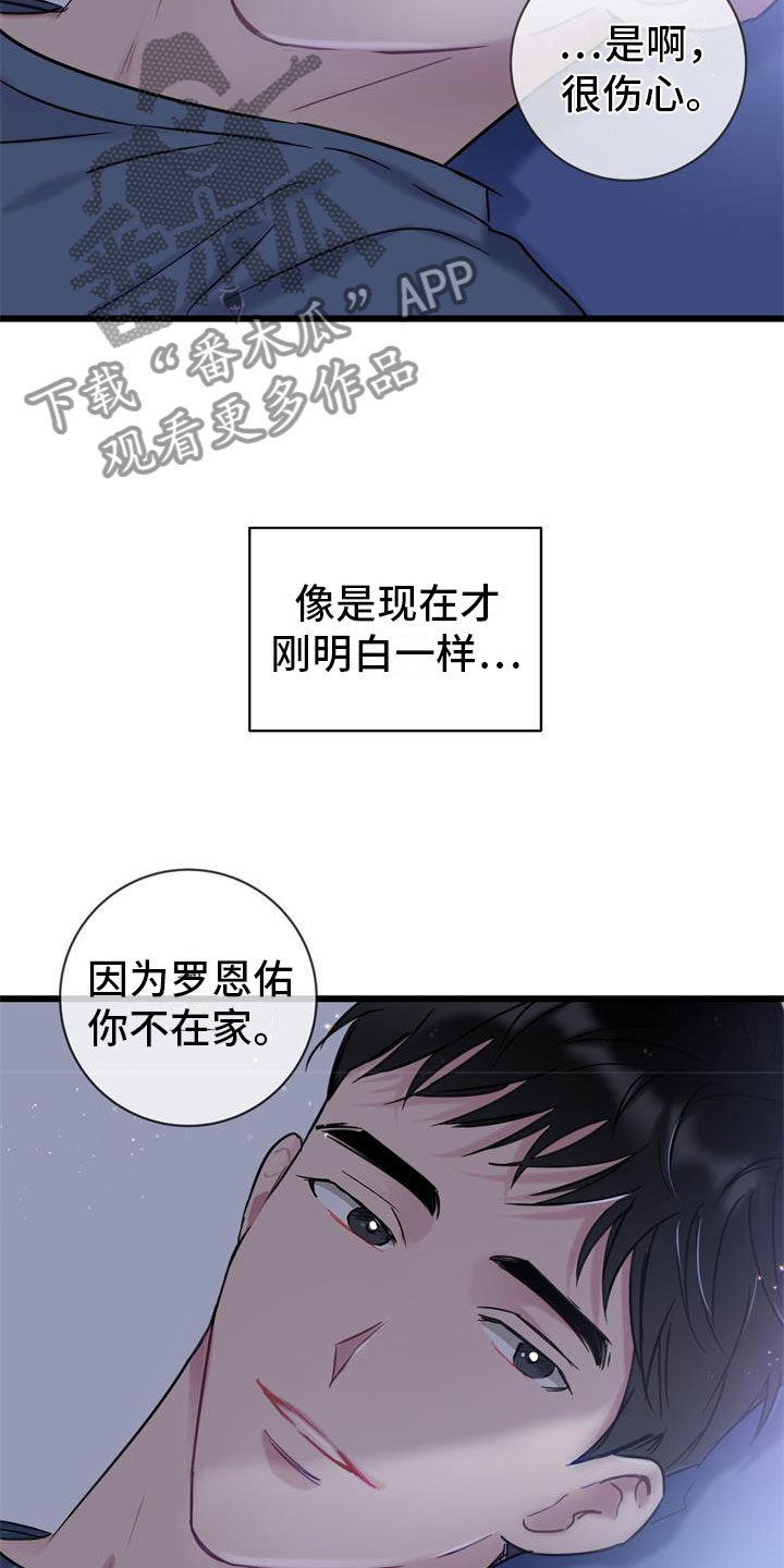 第10章：还好你在21