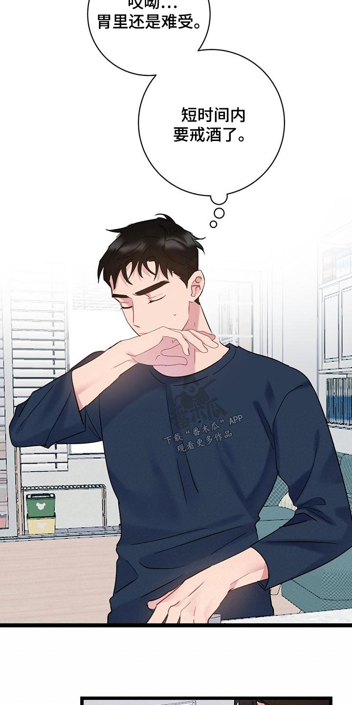 第44章：躺下13