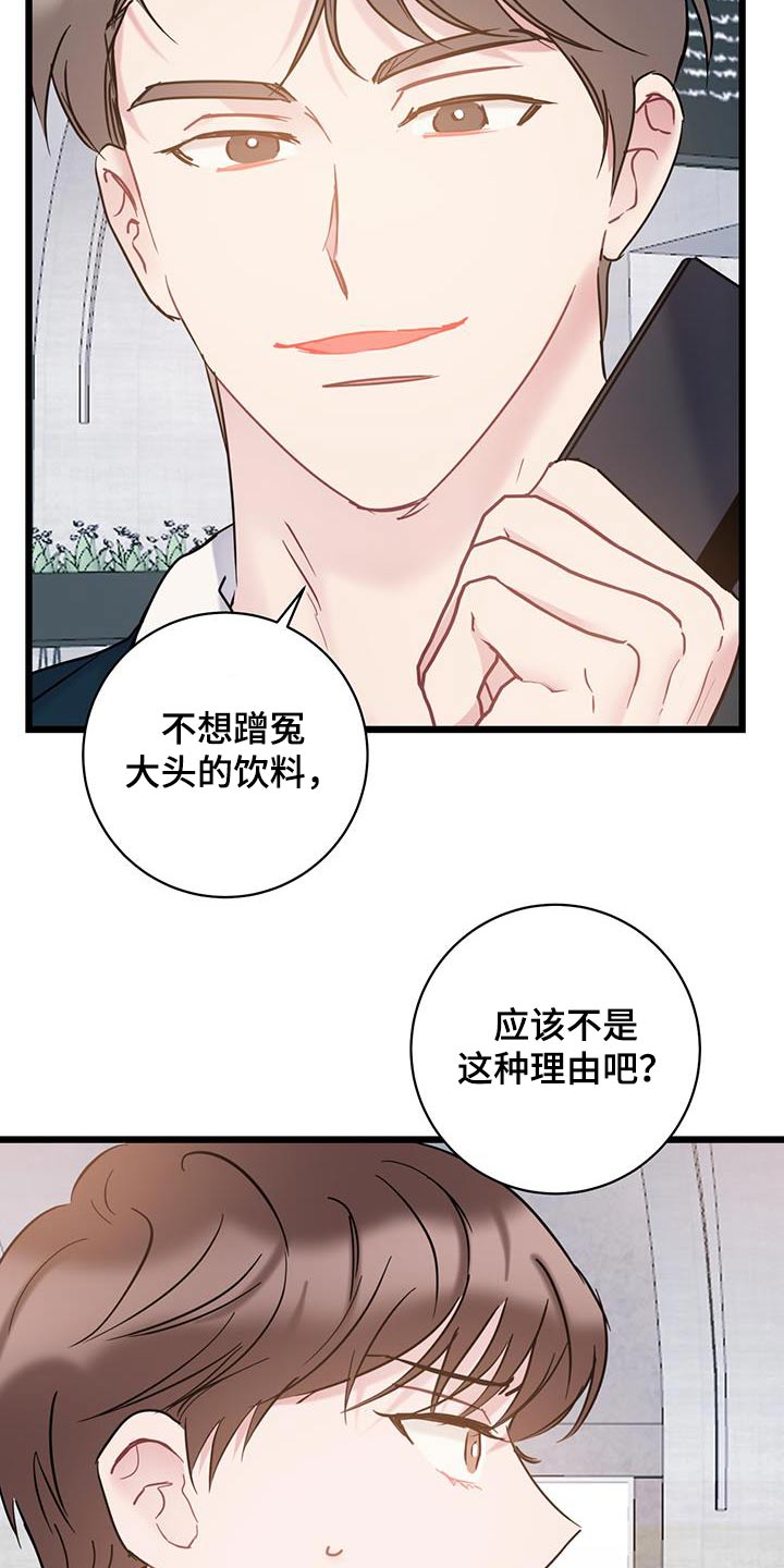 第58章：咖啡17