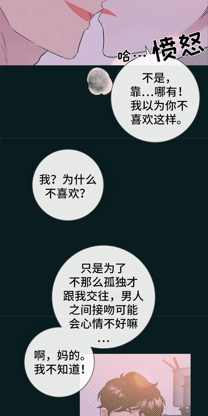 第21章：新婚生活16
