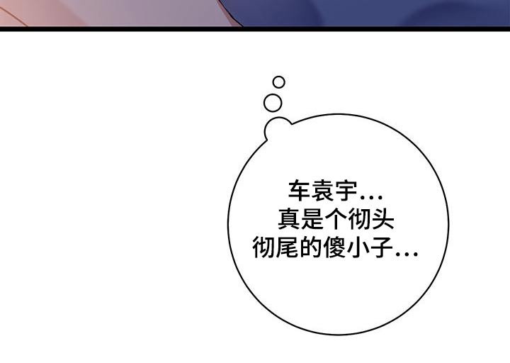 第43章：没良心21