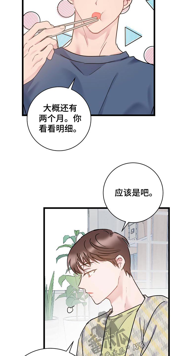 第56章：明细14