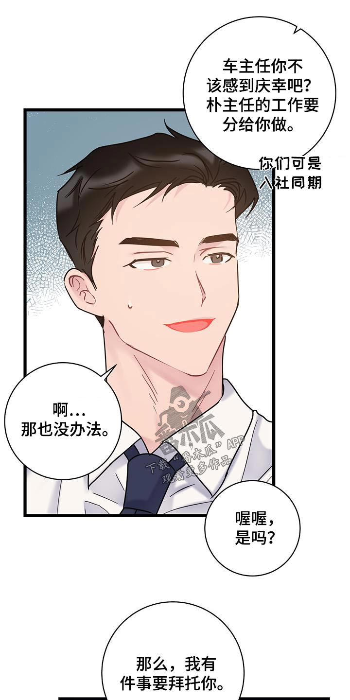 第61章：【第一季完结】缘分8