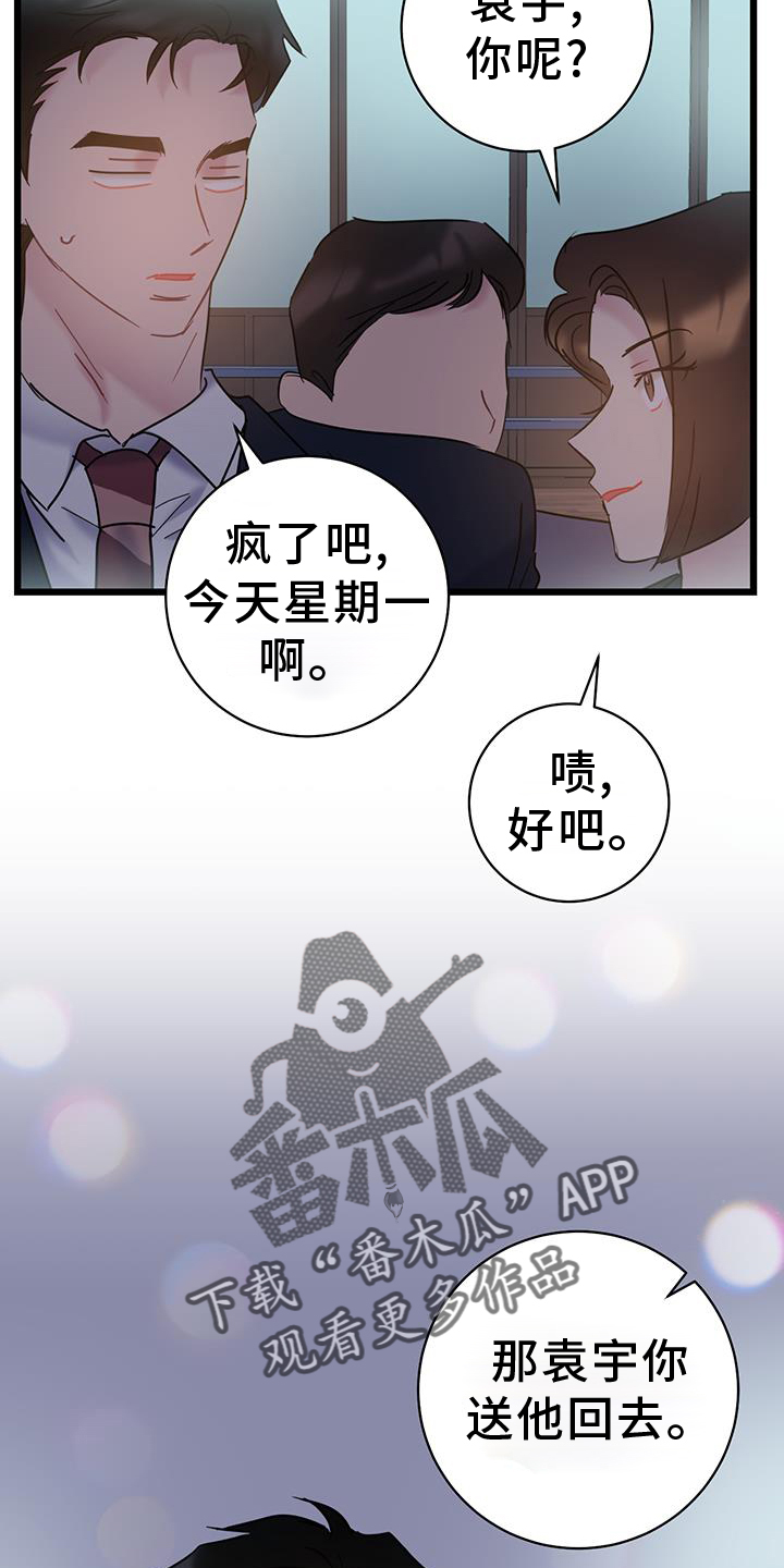 第81章：【第二季】带师17