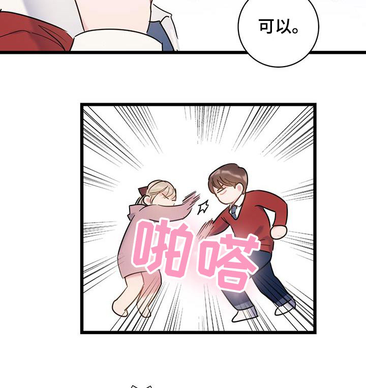 第66章：【第二季】要疯了13