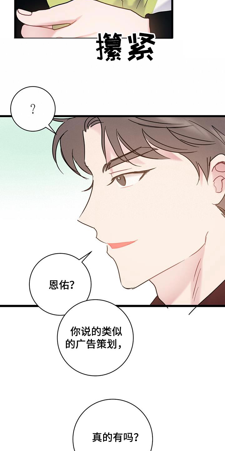 第74章：【第二季】负责12