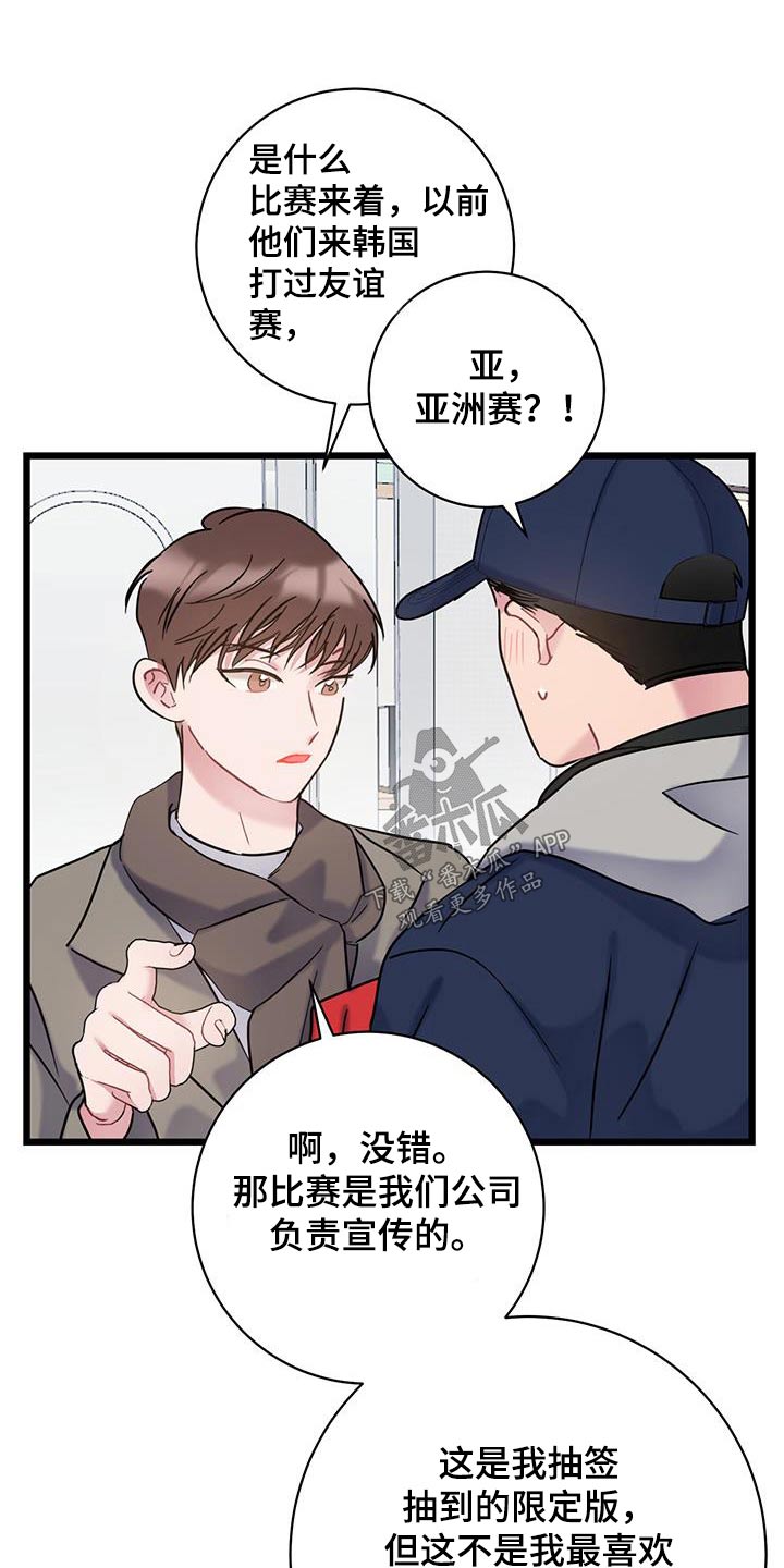 第52章：衣服18
