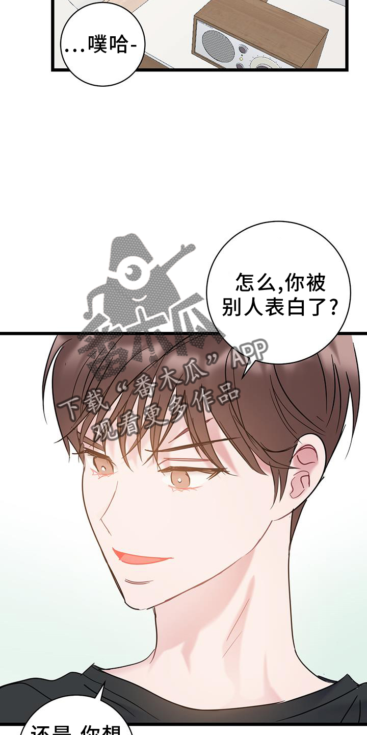 第83章：【第二季】坦白19