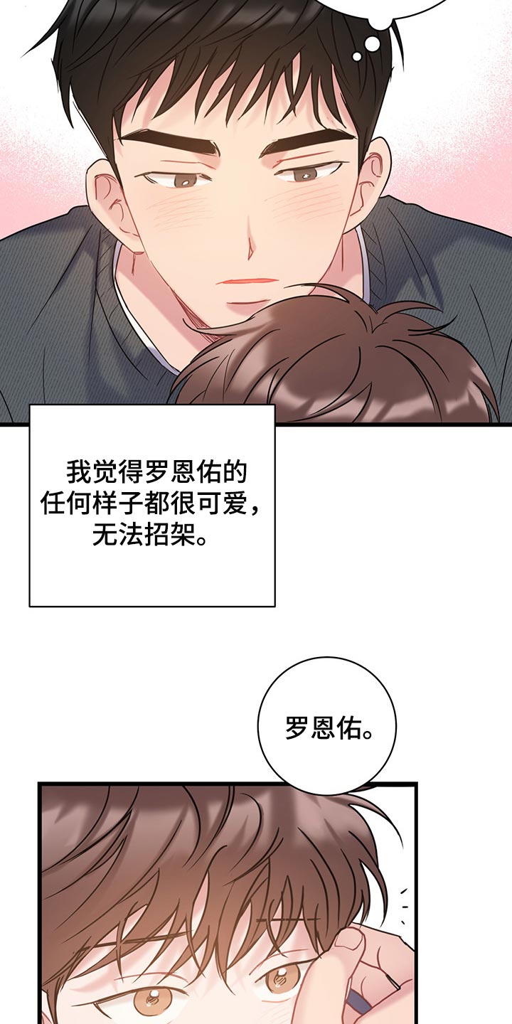第29章：无法招架13