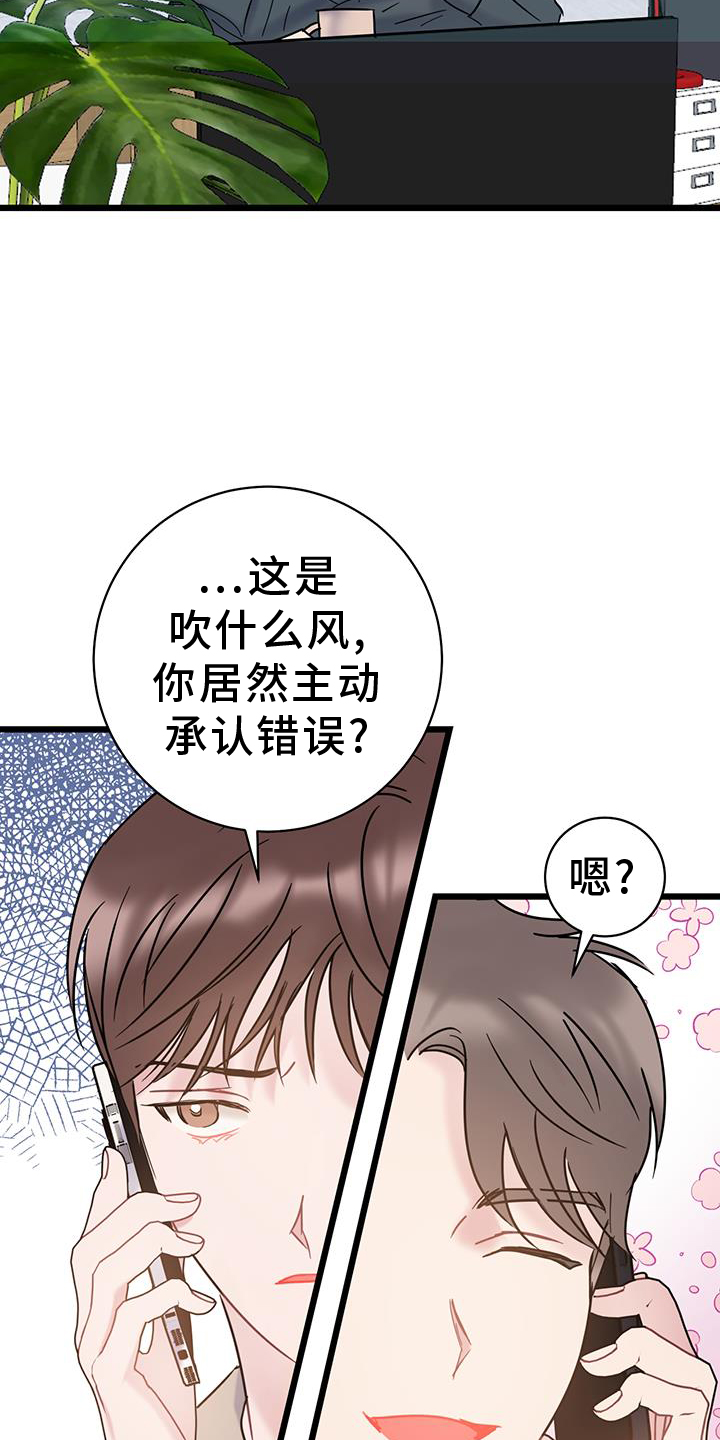 第80章：【第二季】相处8