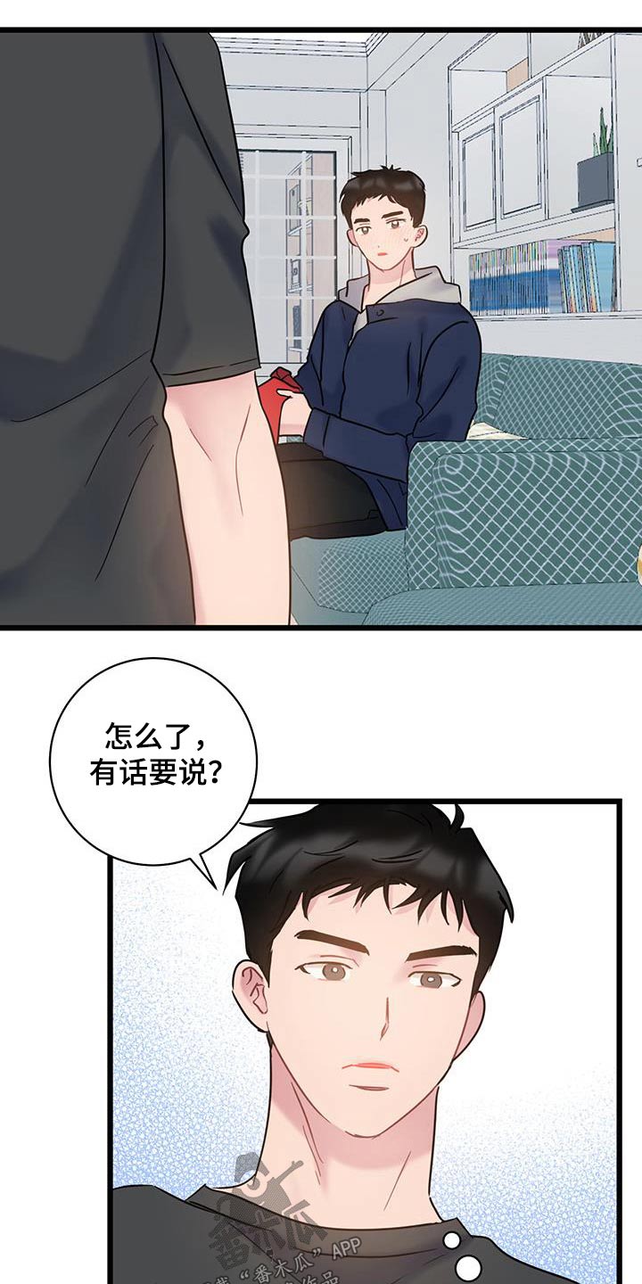 第52章：衣服22