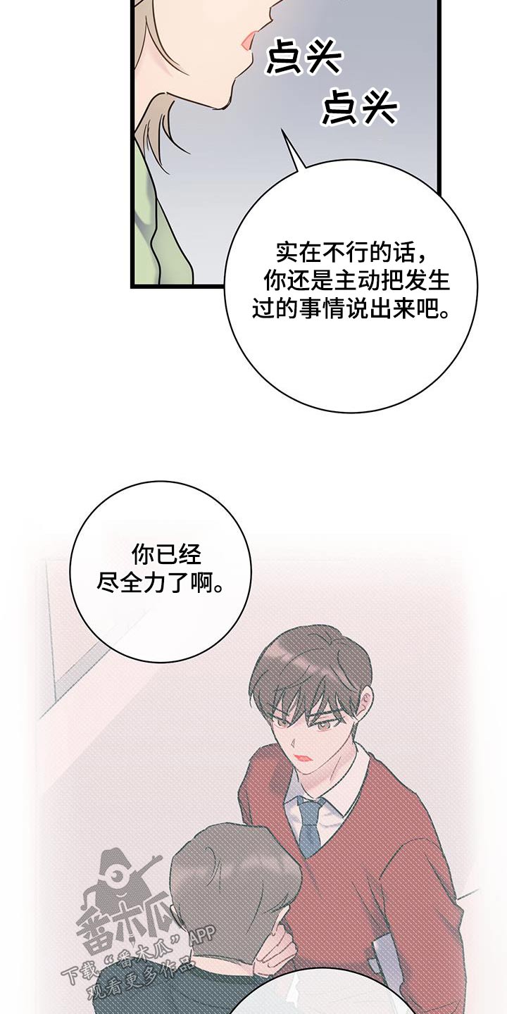第74章：【第二季】负责1