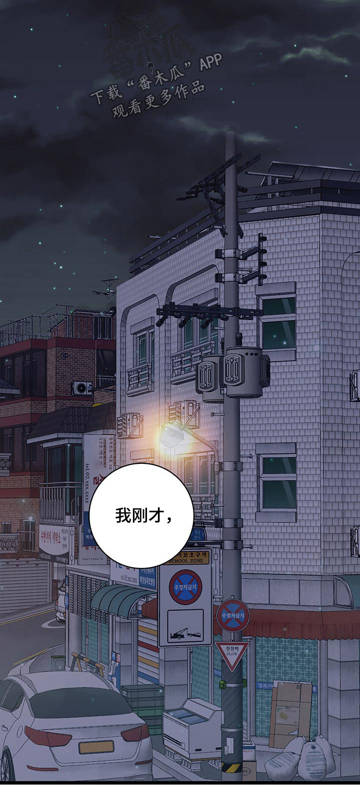 第41章：很抱歉19