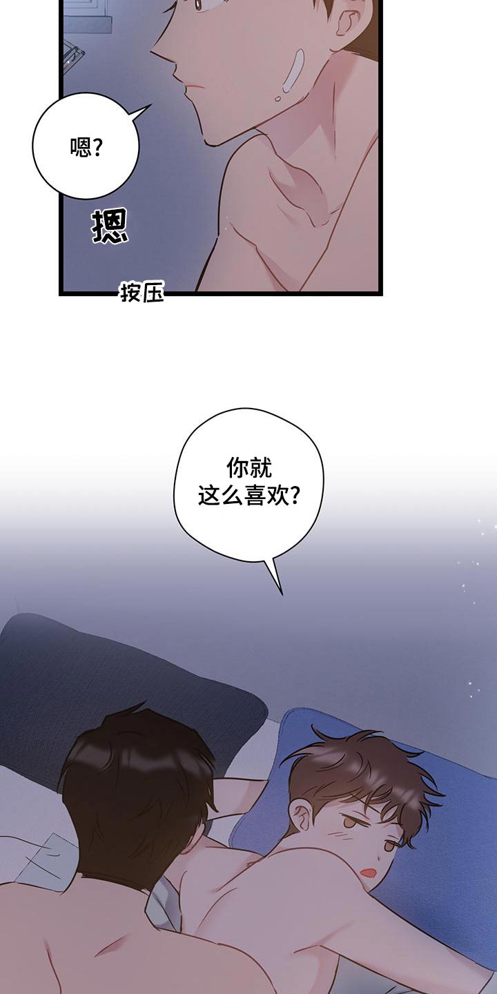 第43章：没良心16