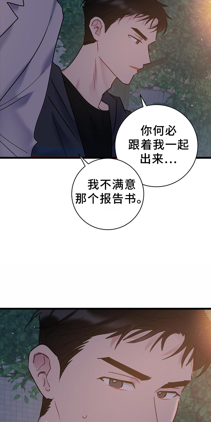 第85章：【第二季】奖励16