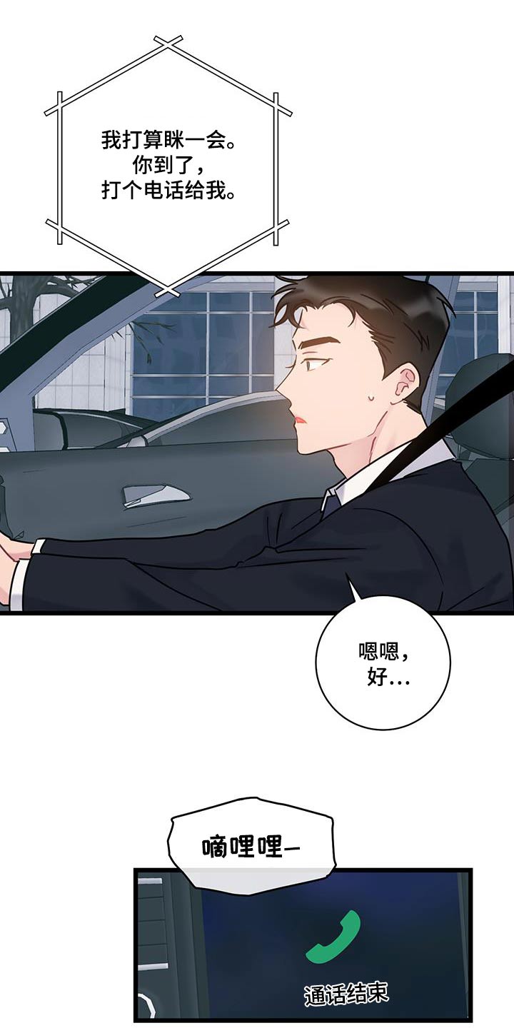 第62章：【第二季】你在哪15