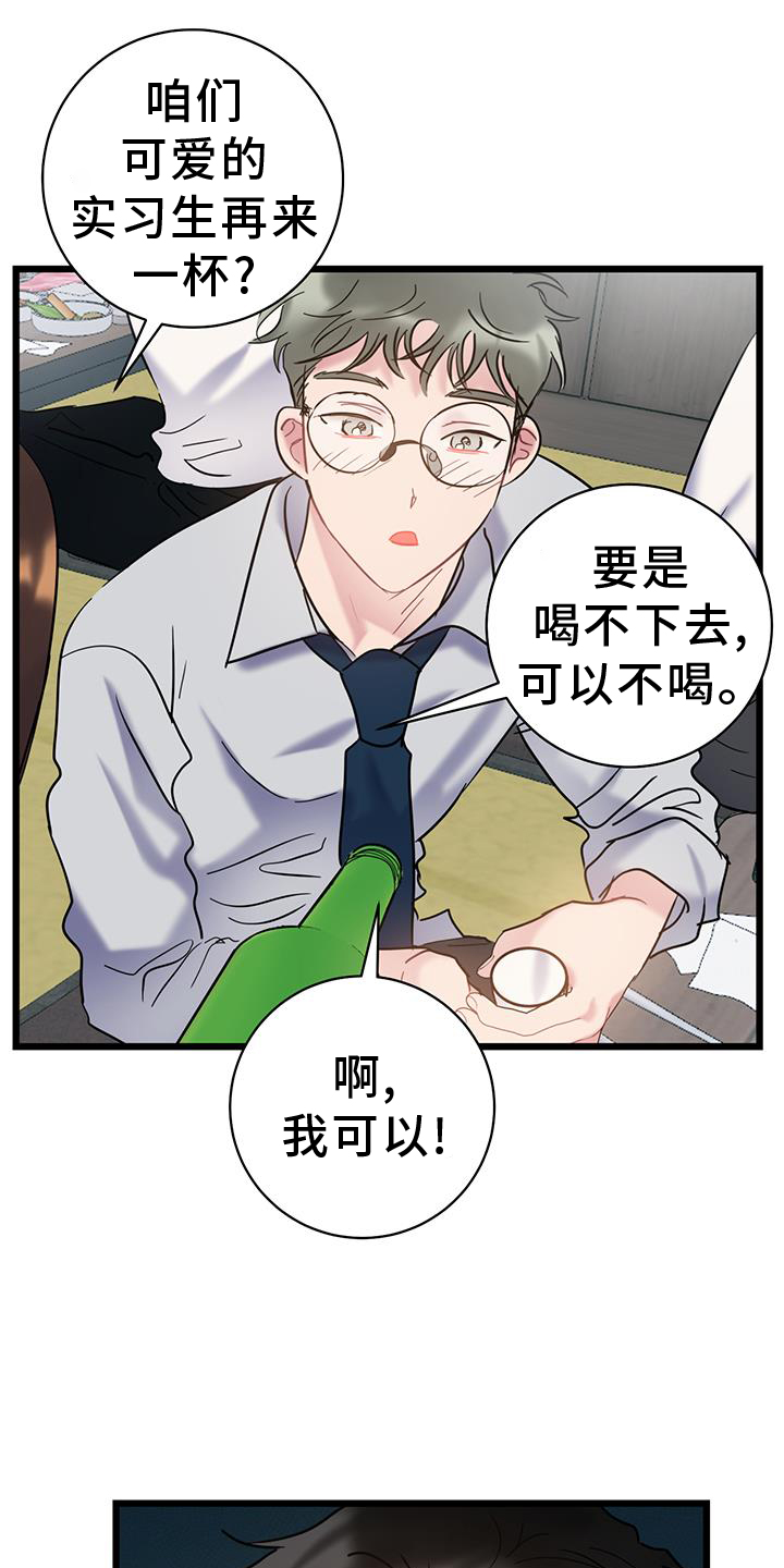 第81章：【第二季】带师12