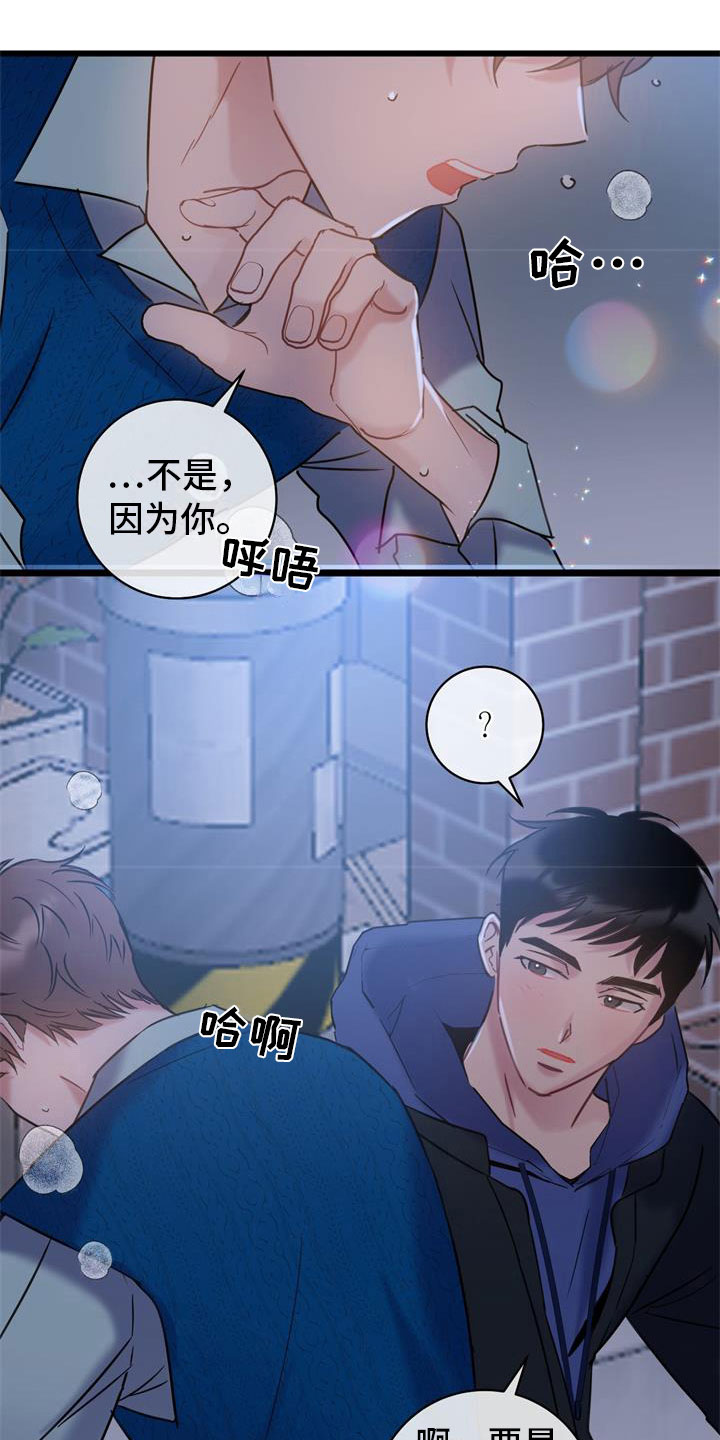 第15章：交往吧1