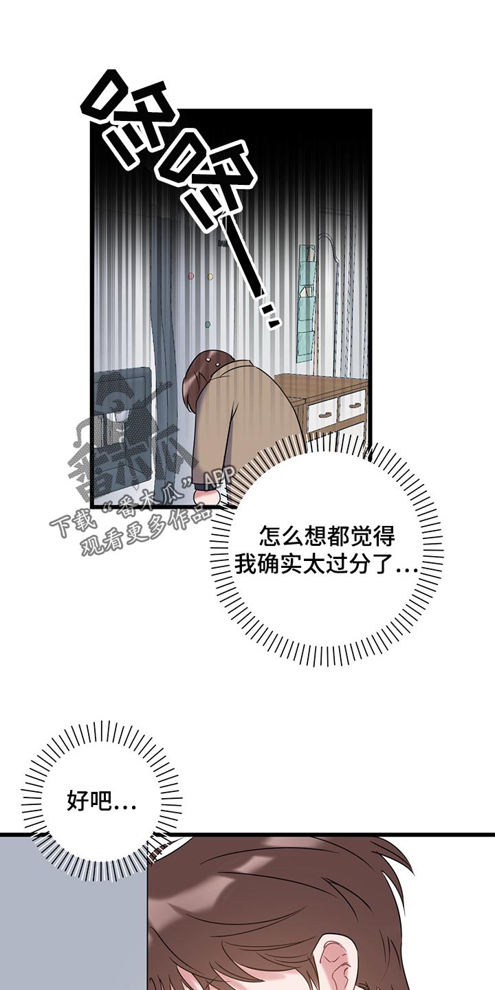 第25章：还不回来16