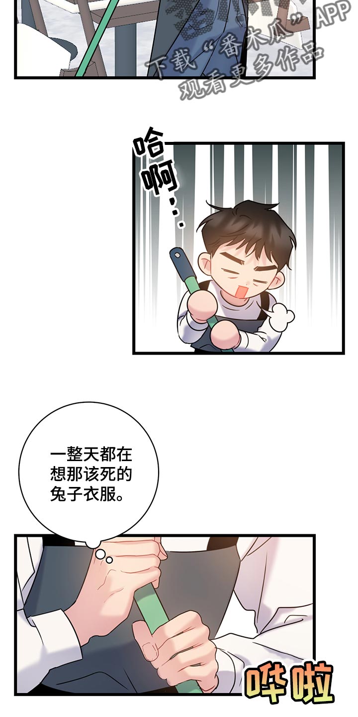 第33章：冤大头1