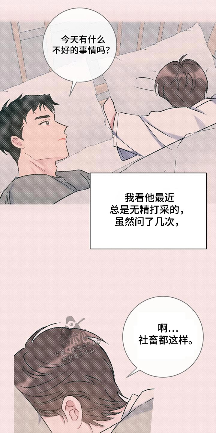 第68章：【第二季】聚餐2