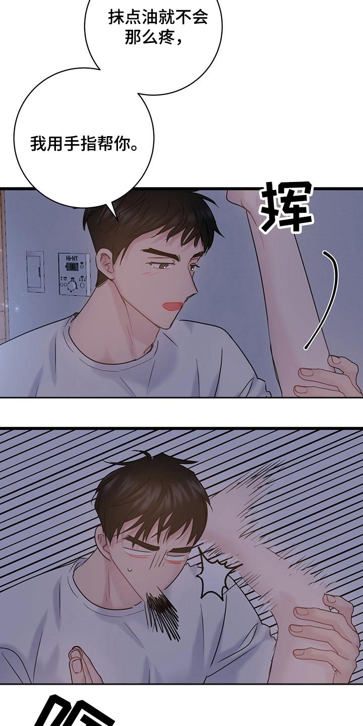 第37章：不服气3
