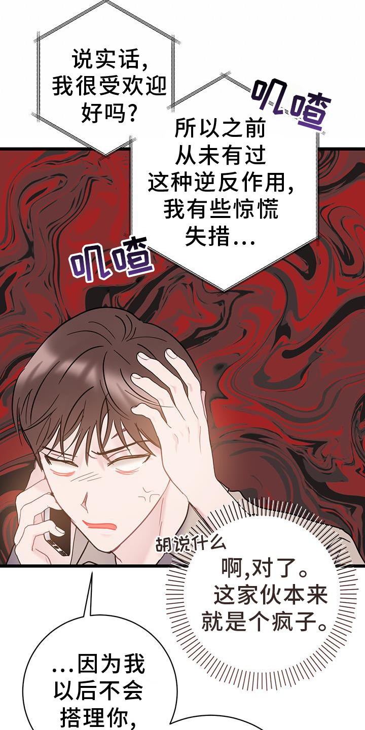 第80章：【第二季】相处10