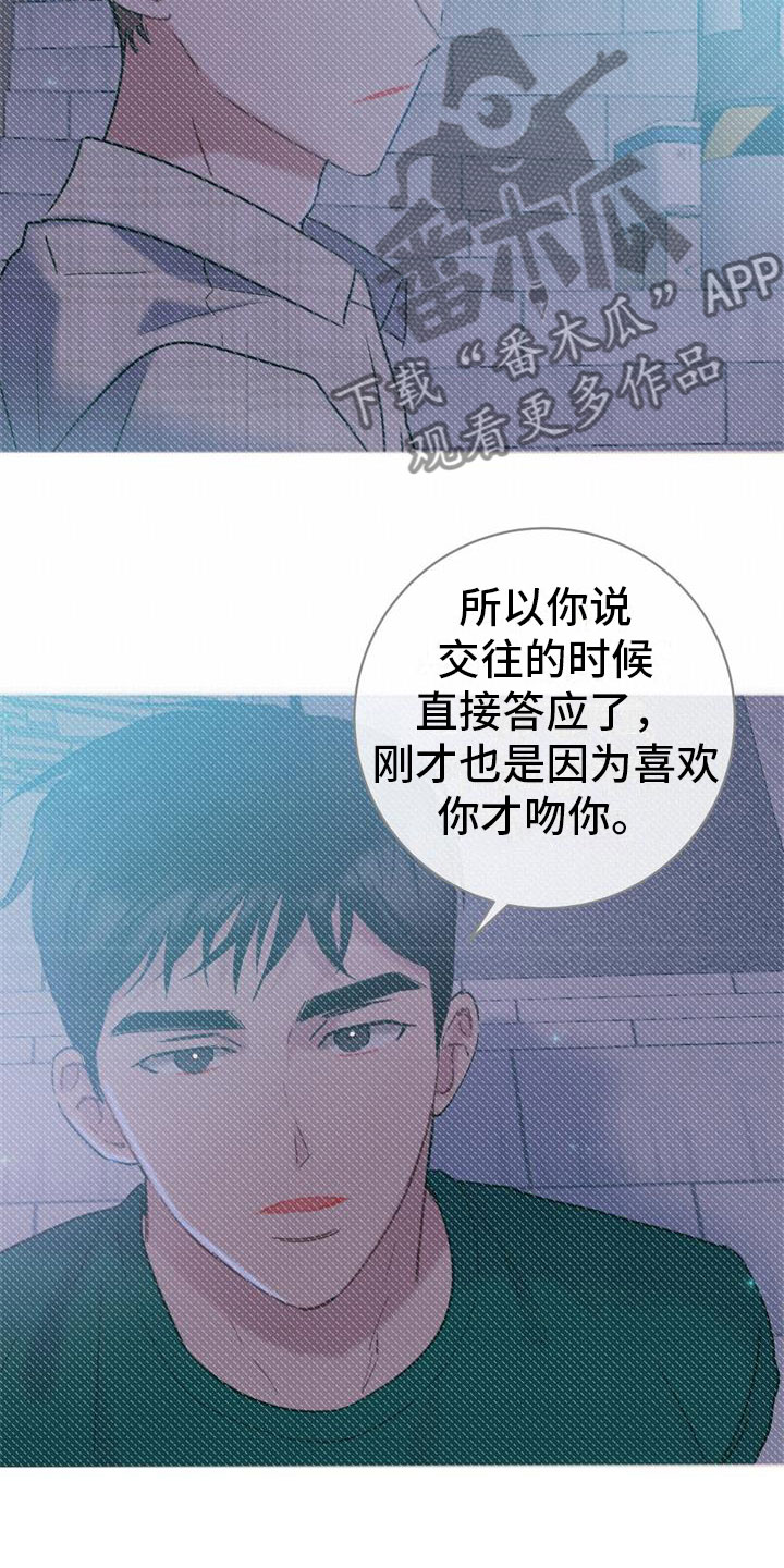 第21章：新婚生活21