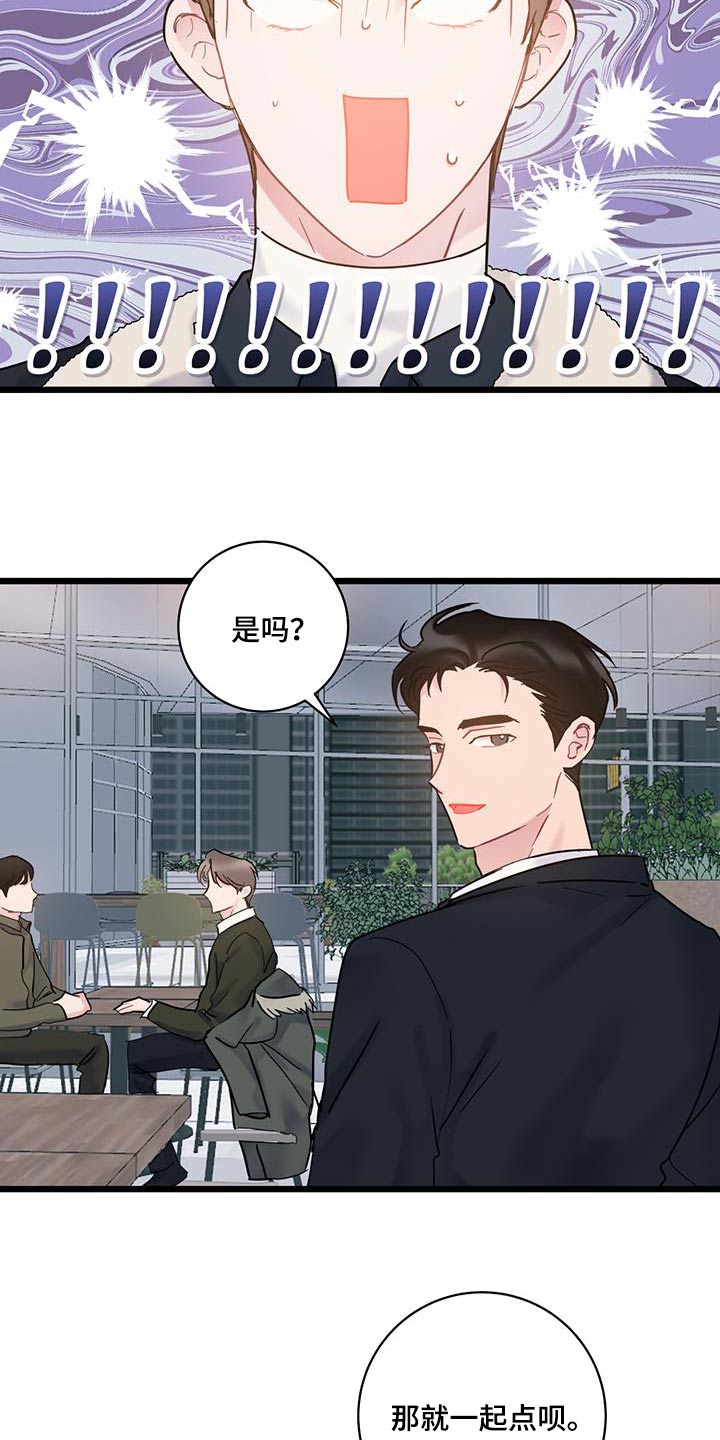 第63章：【第二季】一起11