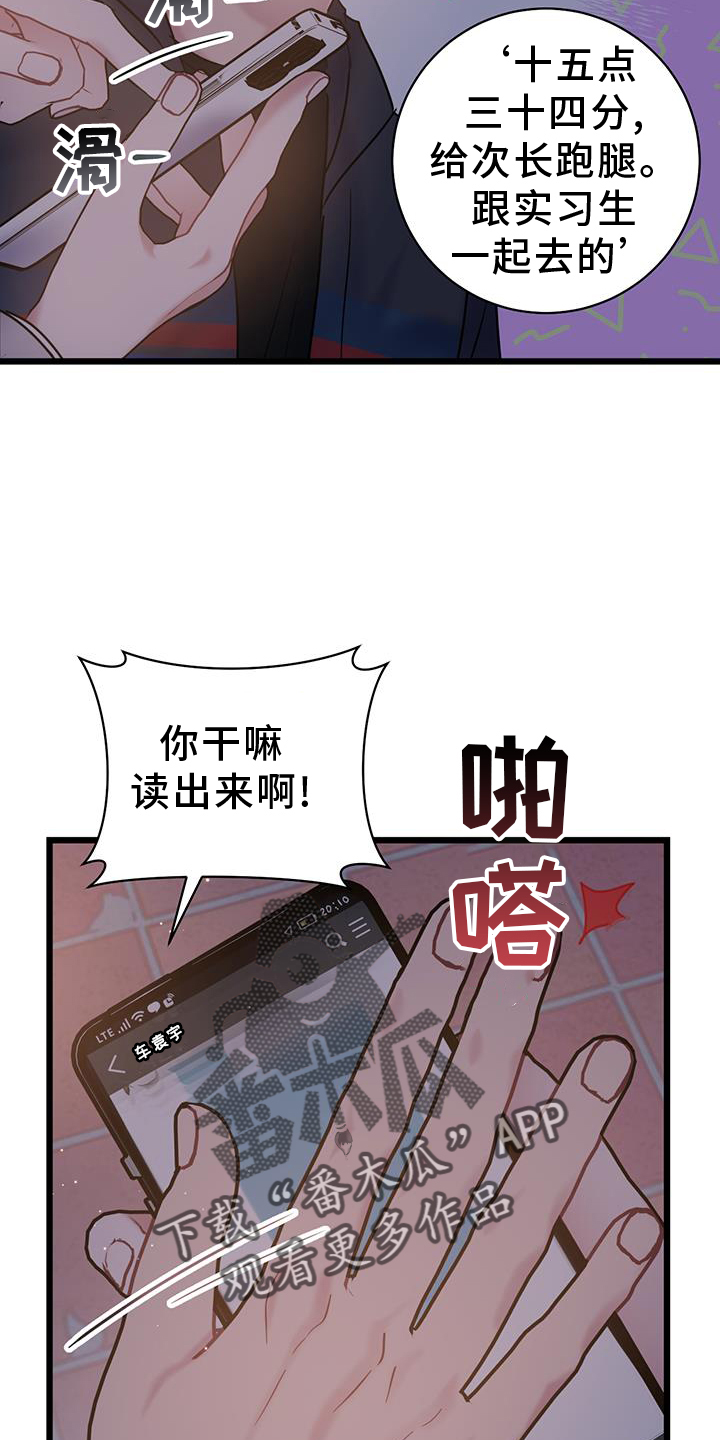 第85章：【第二季】奖励19
