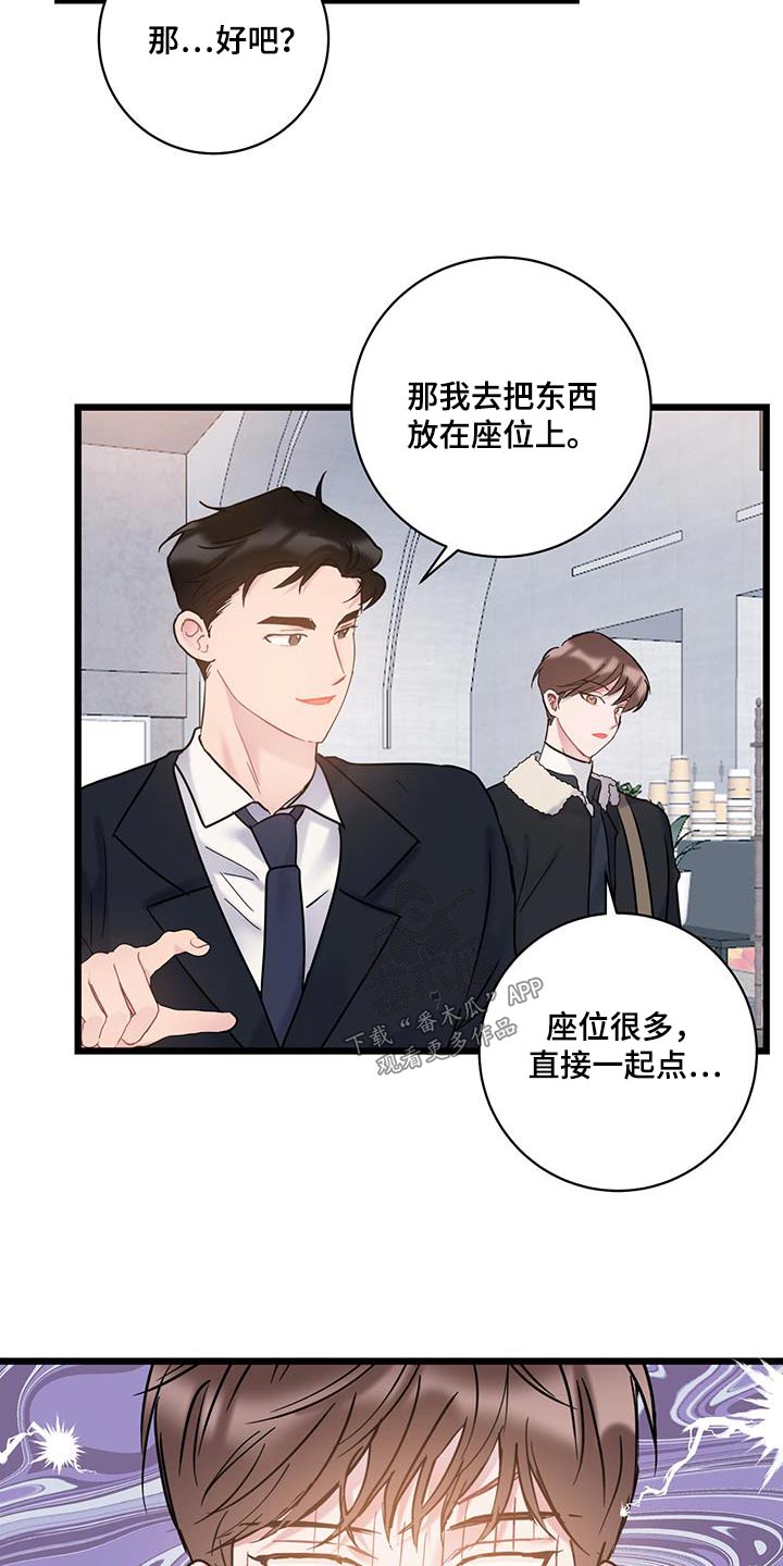 第63章：【第二季】一起10