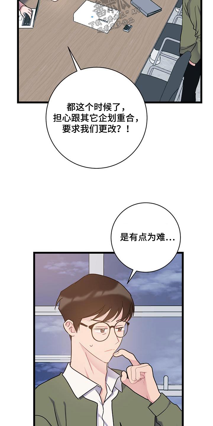 第69章：【第二季】相似1