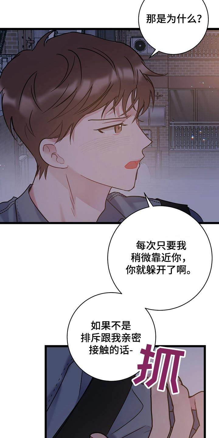 第42章：好不容易9